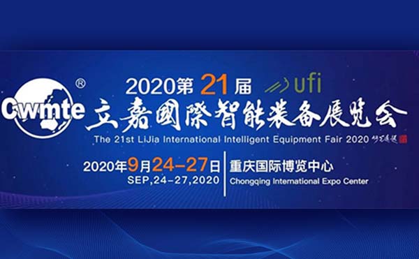 山城九月，相聚立嘉壓鑄盛會，與日聯(lián)科技共話智能制造