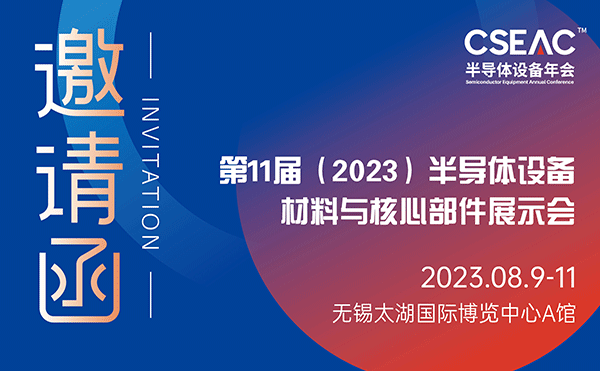 芯片振興 裝備先行 | 第11屆半導體設備材料與核心部件展，日聯科技工業CT點亮“芯”未來