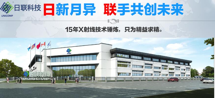 日新月異，聯手共創未來----日聯科技新入職員工培訓總結