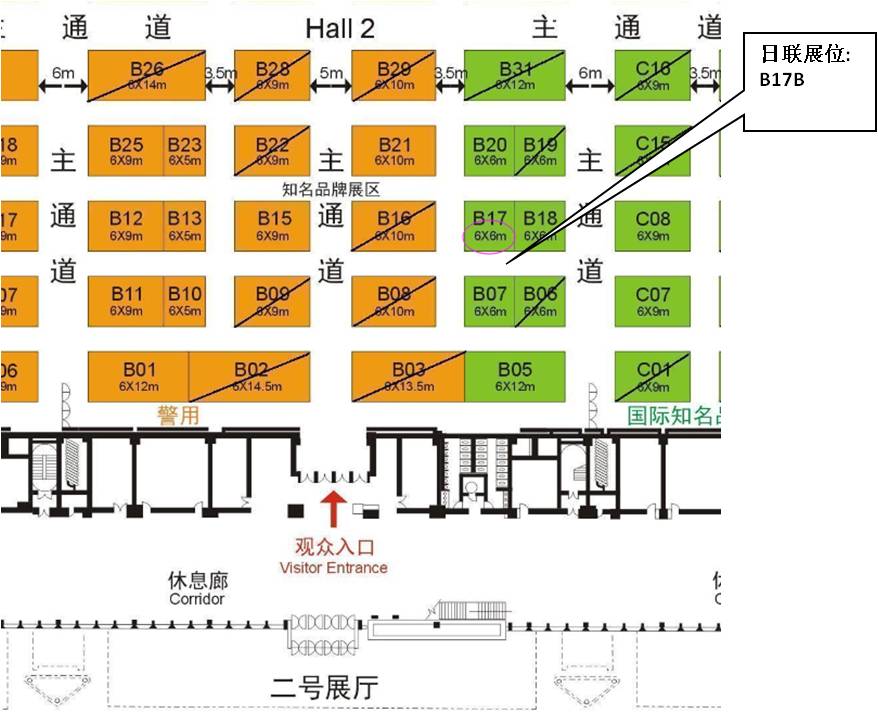 日聯(lián)科技誠邀您參加第四屆中國-亞歐安防博覽會(huì)