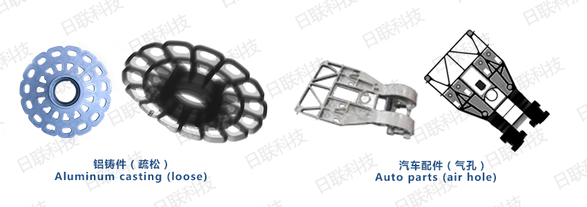 日聯科技鑄件檢測