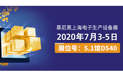 以匠心致創(chuàng)新，慕尼黑上海電子生產(chǎn)設(shè)備展，日聯(lián)科技將帶來新驚喜