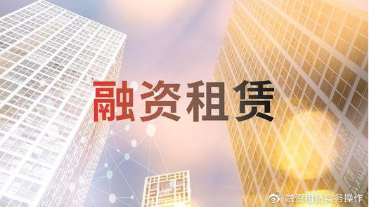 日聯科技新增融資租賃業務模式